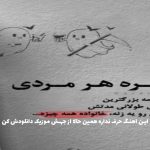 دانلود آهنگ خدا خودش میدونه از بهنام بانی